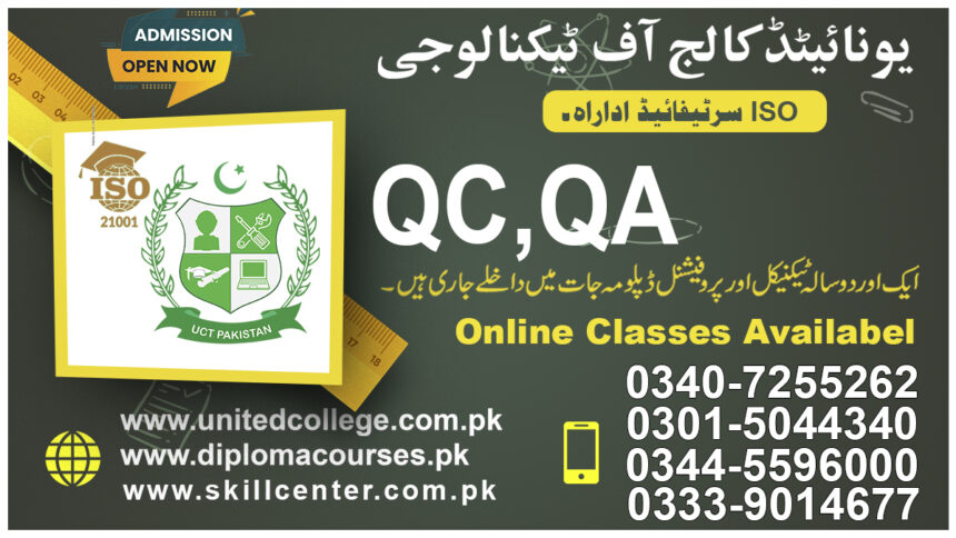 Quality Assurance Course in Rawalpindi